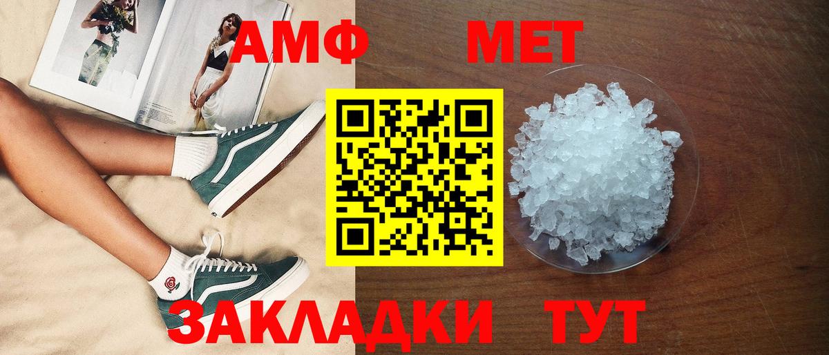 Амфетамин VHQ  Вход с VPN  Амфетамин  Южноуральск 