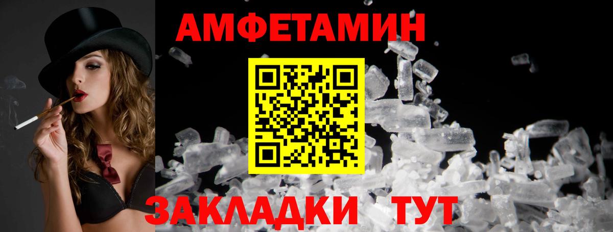 Амфетамин 97% Южноуральск