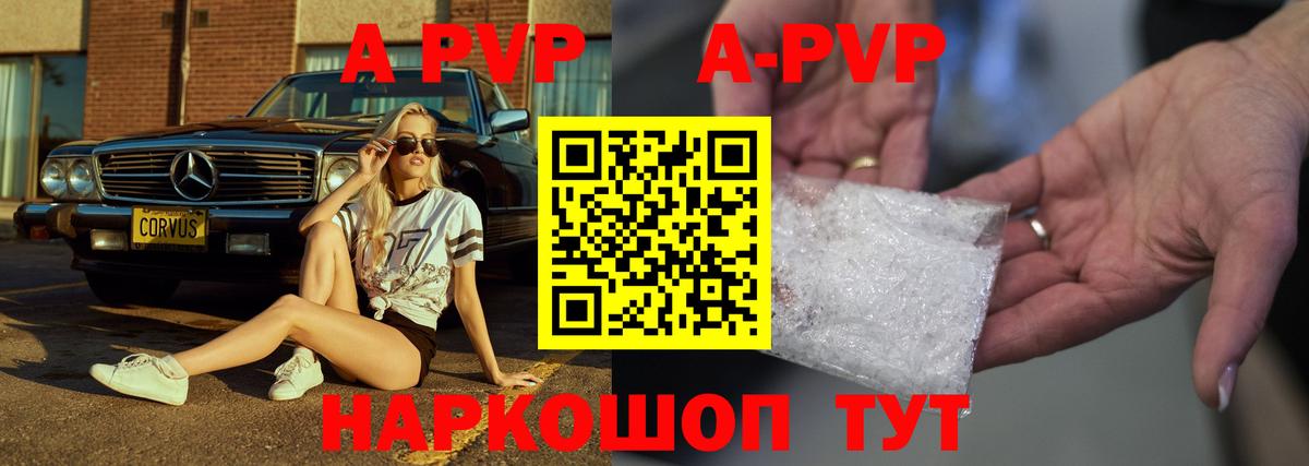 A-PVP СК Южноуральск