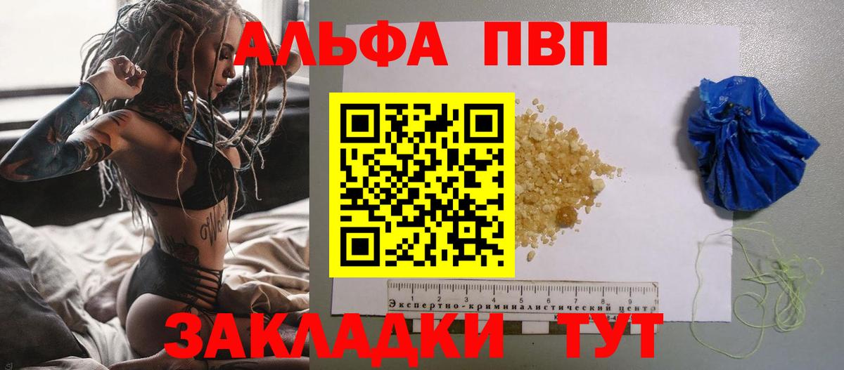 APVP крисы CK Южноуральск