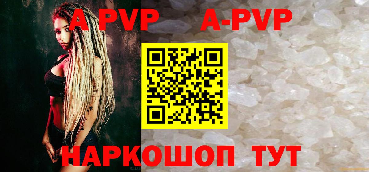 Alpha-PVP VHQ  Alpha PVP Соль  Южноуральск 