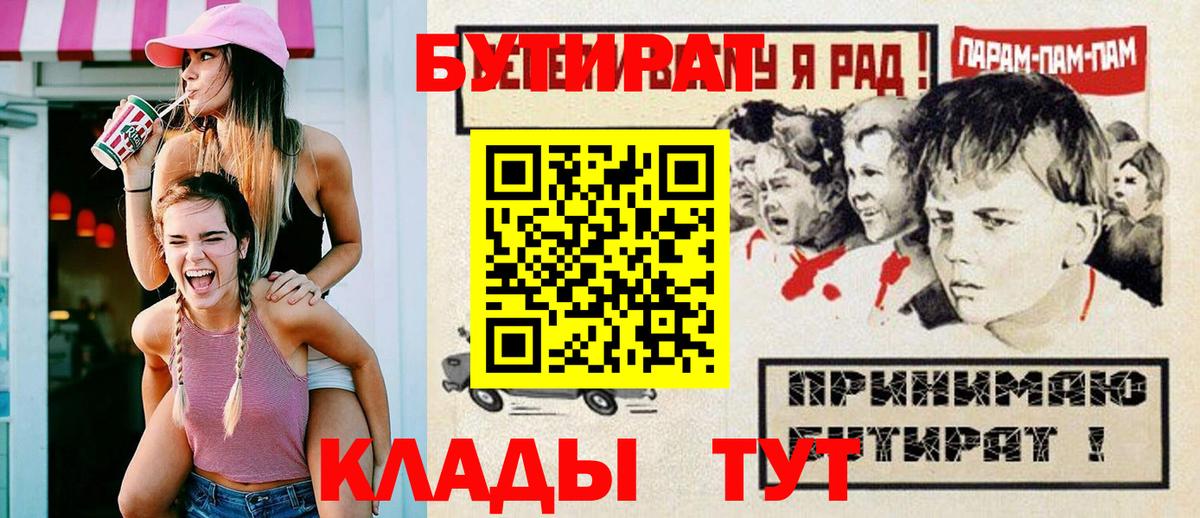 БУТИРАТ оксана Южноуральск