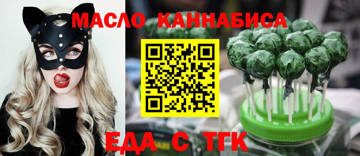 Южноуральск  Печенье с ТГК конопля  Вход с VPN 