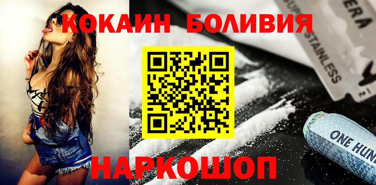 где можно купить   COCAIN Эквадор  Южноуральск  Кокаин Перу 