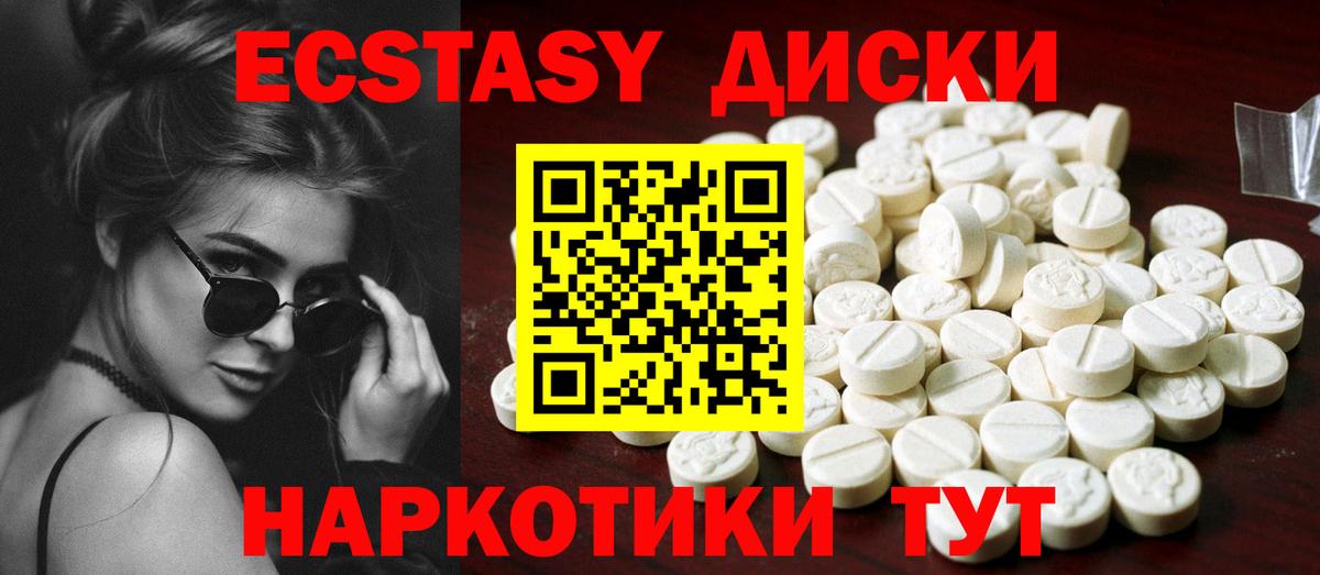 Южноуральск  Экстази  дарнет шоп  Вход с VPN  ЭКСТАЗИ 99%  Экстази круглые 