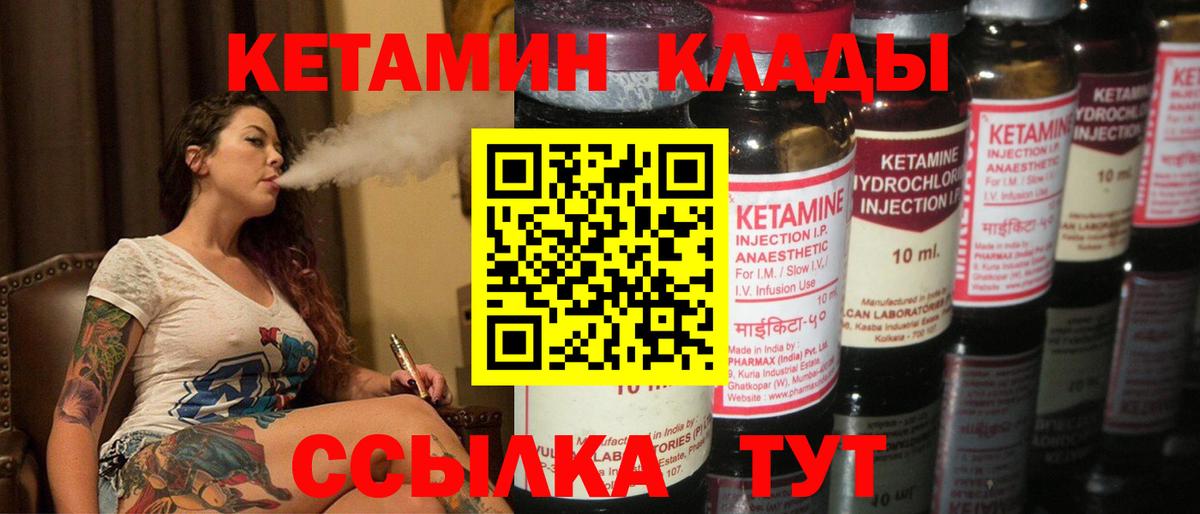 Кетамин ketamine  Кетамин ketamine  Южноуральск 