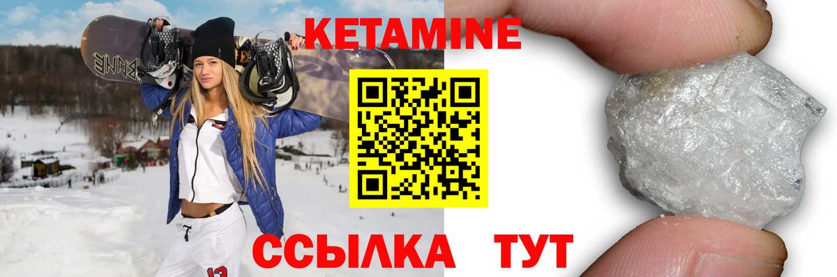 Кетамин ketamine Южноуральск