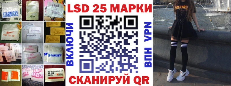 LSD-25 экстази кислота  где купить наркотик  гидра маркетплейс  Южноуральск 