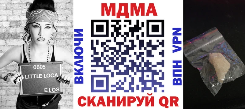 MDMA crystal  купить   Южноуральск 