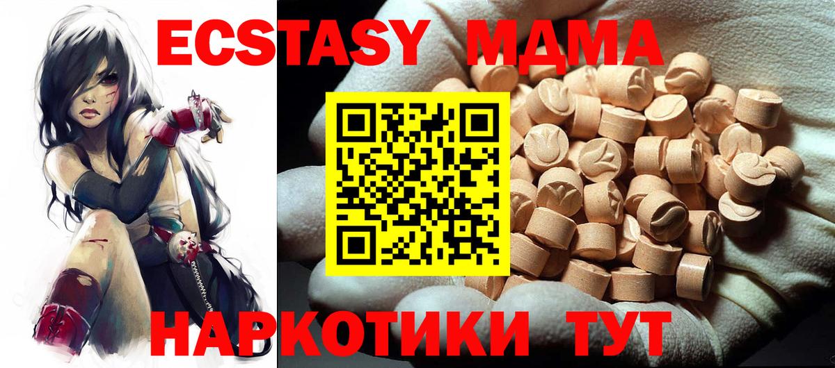 MDMA кристаллы  MDMA crystal  Южноуральск  Вход с VPN 