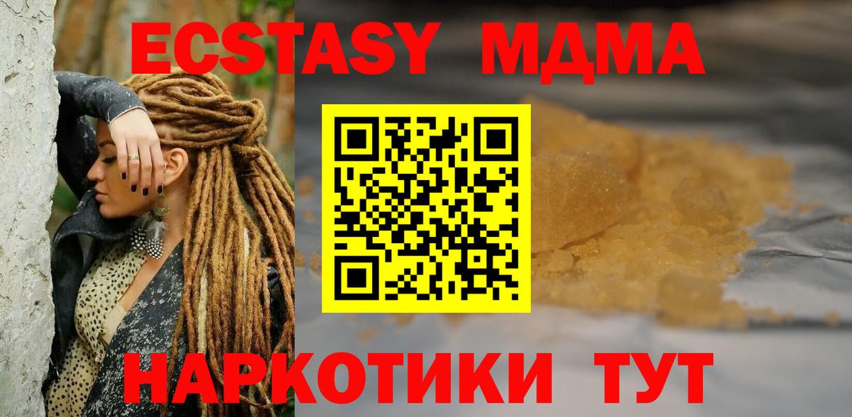 MDMA  MDMA Molly  Южноуральск  MDMA crystal 