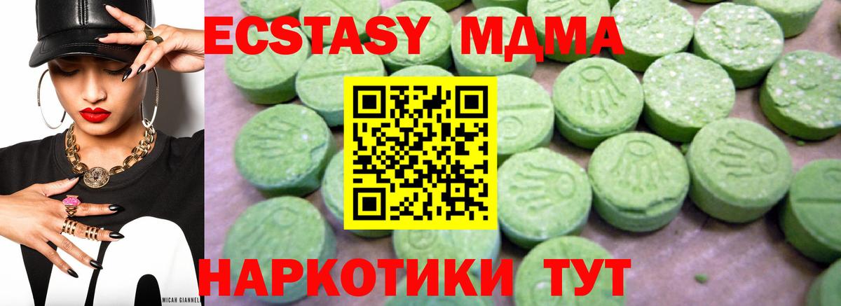 МДМА crystal Южноуральск