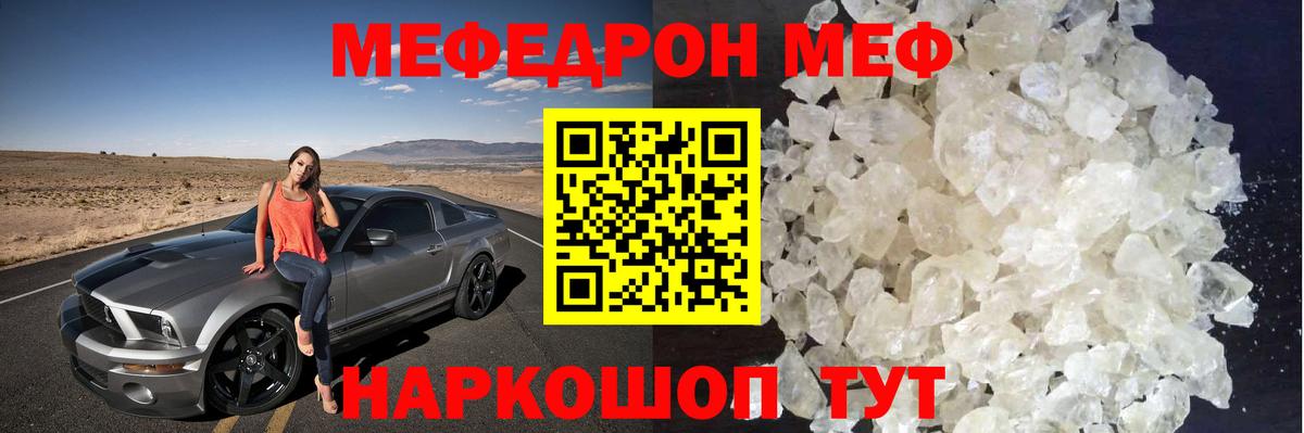 Меф мука Южноуральск