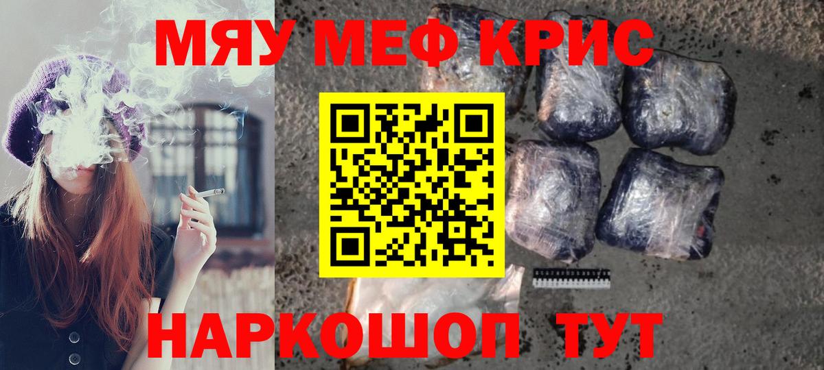 KRAKEN   Южноуральск  Мефедрон 4 MMC  МЕФ 