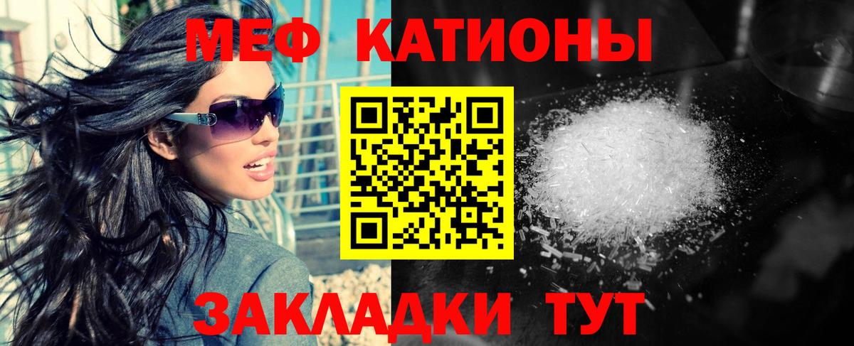 Мефедрон mephedrone  Вход с VPN  МЯУ-МЯУ  Южноуральск  МЯУ-МЯУ мука 