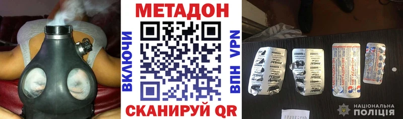 продажа наркотиков  Южноуральск  Метадон кристалл 