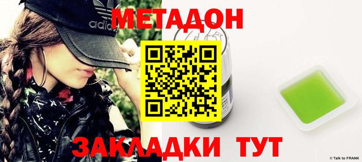 Метадон белоснежный  Вход с VPN  mega tor  Южноуральск  МЕТАДОН кристалл 