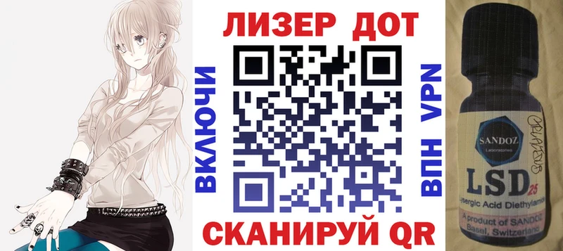 Марки 25I-NBOMe 1500мкг  наркошоп  Южноуральск 