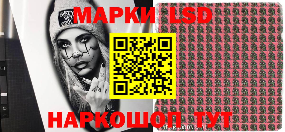 Южноуральск  Марки 25I-NBOMe 1,8мг  Вход с VPN  Марки 25I-NBOMe 1,8мг 
