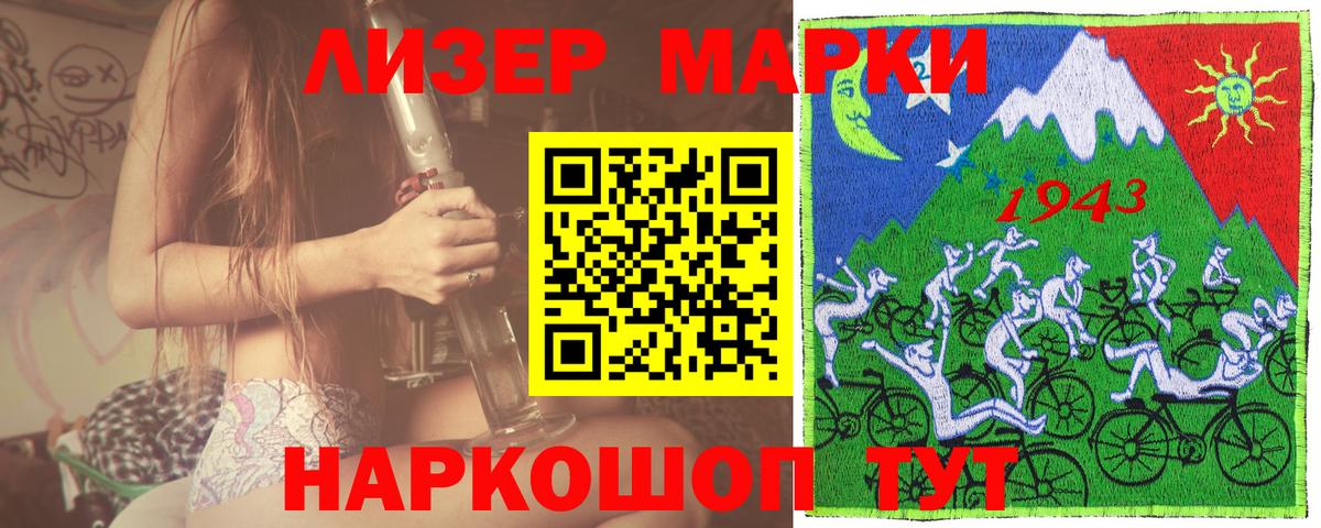 Марки N-bome  Марки NBOMe 1,5мг  Южноуральск  Марки NBOMe 1,5мг 