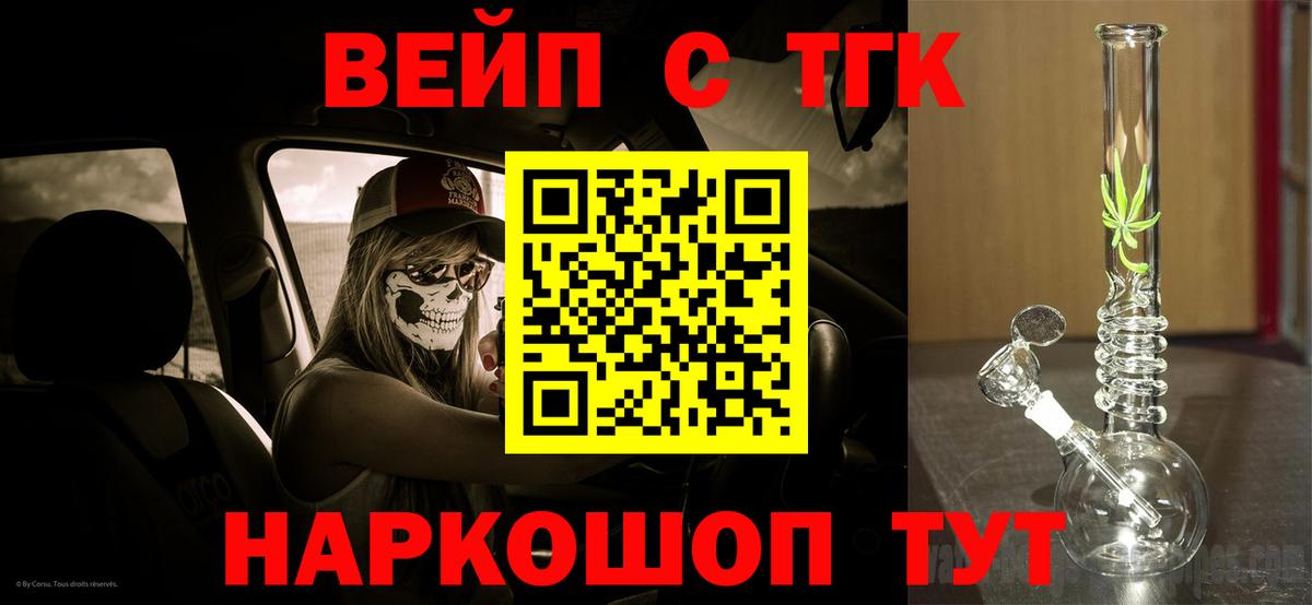 Дистиллят ТГК гашишное масло  ТГК концентрат  Южноуральск 