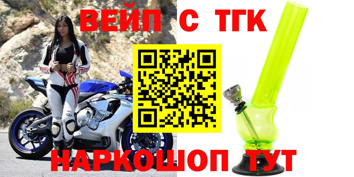 Южноуральск  где найти   Вход с VPN  ТГК THC oil  ТГК гашишное масло 