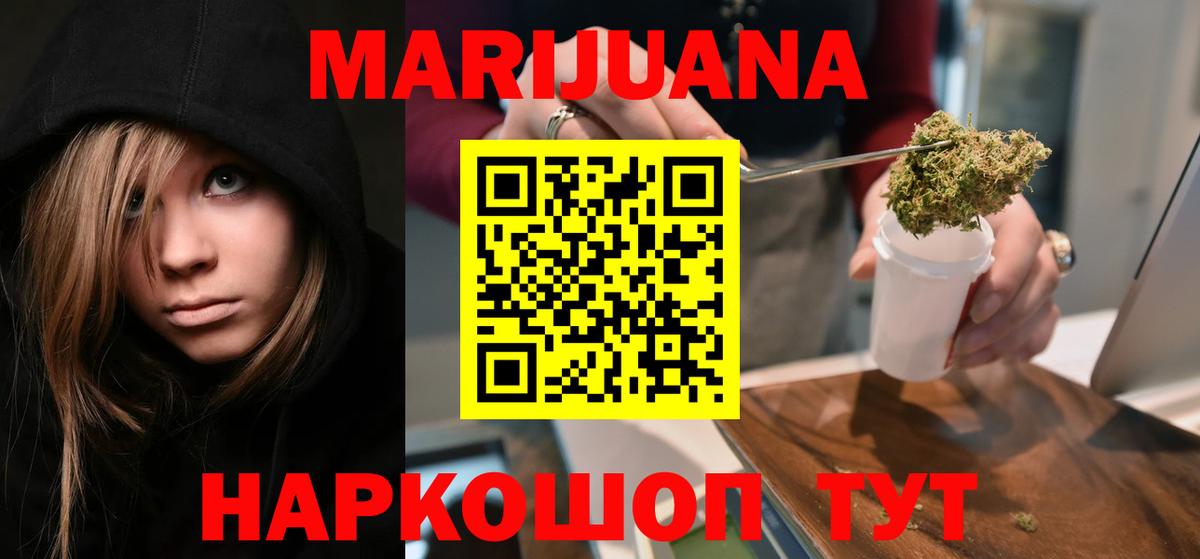 Каннабис сатива  Конопля тримм  Конопля AK-47  Вход с VPN  Южноуральск 